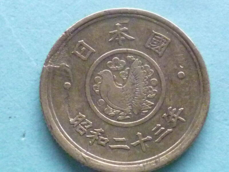 ●穴なし５円硬貨●国会議事堂・鳩・梅花●昭和23年：ヘゲエラー？/ 5円 / 5円玉 / ５円黄銅貨 / ふで５/ フデ５　