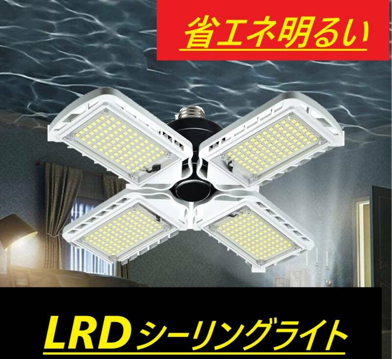 作業灯 省エネ ペンダントライト ガレージライト 352個のLEDビーズ 100W 10000LM 6500K 天井照明 折りたたみ式 工事不要 角度調節