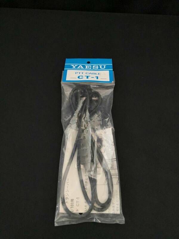 【ジャンク 送料込】YAESU　PTT CABLE　CT-1　/動作未確認　◆H0050