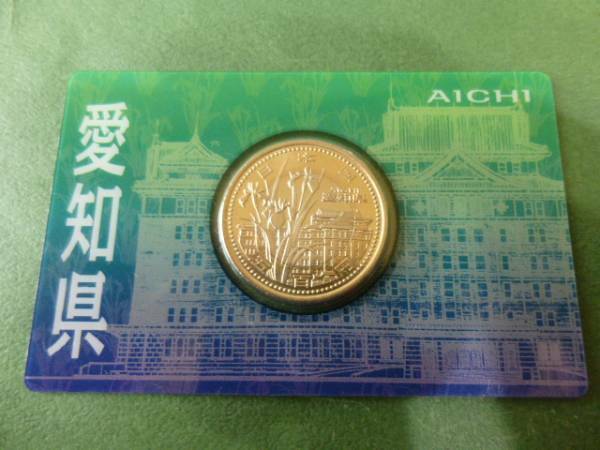 地方自治法施行60周年記念 500円 バイカラークラッド貨幣 Aセット 愛知