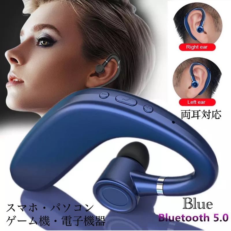 Bluetooth　イヤホン　ワイヤレスイヤホン 耳掛け型　イヤフォン イヤホンマイク 片耳　USB 充電 高音質 超軽量　テレワーク　ブルー