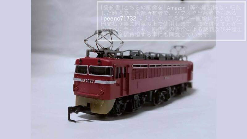 KATO/カトー/関水金属 301 EF70-27 国鉄 交流用電気機関車 旧製品【元箱欠品、両スカートヤケ/灯具・動力テスト済みOK】1個