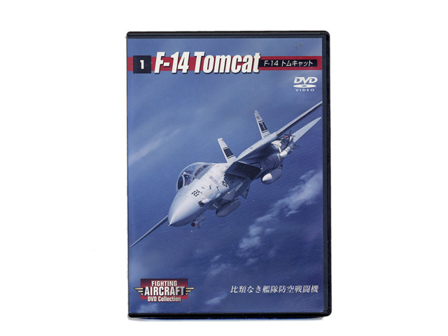 F-14トムキャット　比類なき艦隊防空戦闘機　FIGHTING AIRCRFT DVD collection　Top Gun　Maverick　トップガン