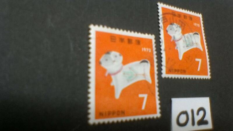 使用スミ　７円切手　「１９７０年賀　お年玉　守りイヌ」　まとめて