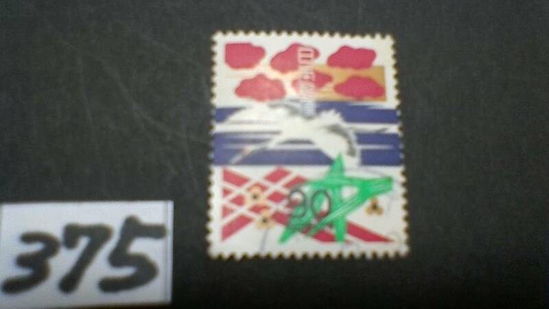 使用スミ　９０円切手　「１９８２　慶弔　鶴にオモダカ文様」