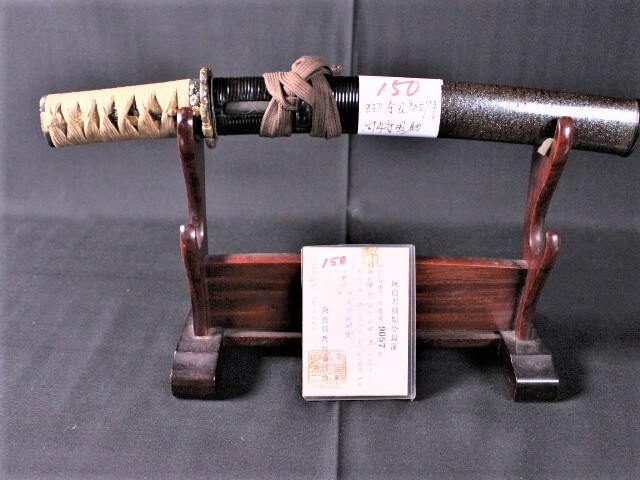 〇　短刀・拵え入り・国助・刀剣・金工（150）
