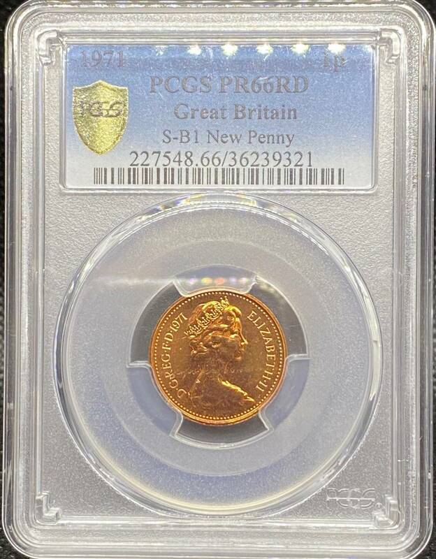 【銅貨独特の美しいトーンが歴史を語る】1974年イギリスニュー1ペニー銅貨/PR66RD/PCGS鑑定/女王の横顔にトーンの輝きが色を添える。