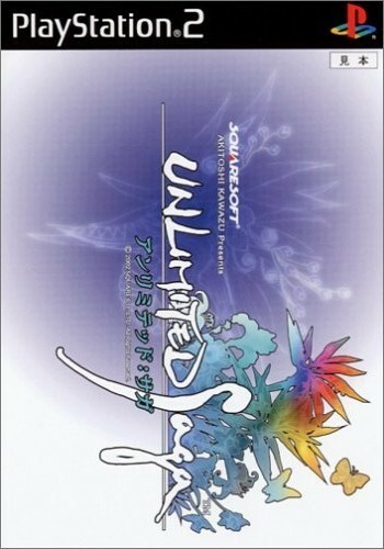 プレステ2 アンリミテッド サガ UNLIMITED SaGa PS2 Game