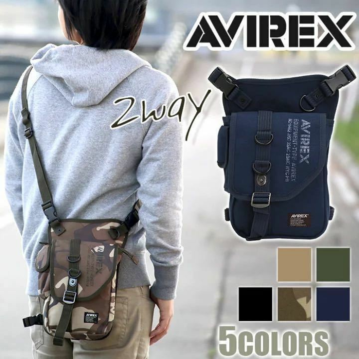 大人気 最安値 AVIREX EAGLE レッグバッグ avx348 カーキ 大人気 売れ筋 バイク ブランドバッグ 大容量 かっこいい 通勤 通学 かばん