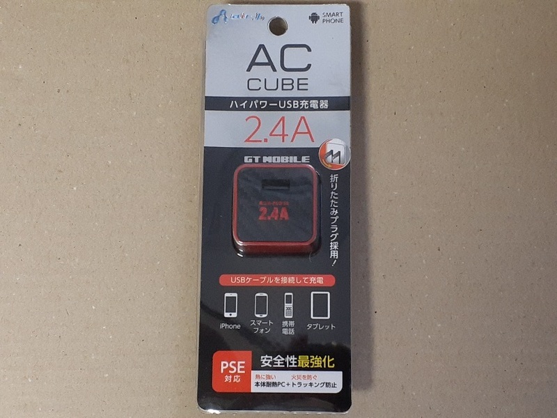 ハイパワーUSB充電器 1ポート AIR-J エアージェイ AKJ-SD24A AC CUBE 2.4A
