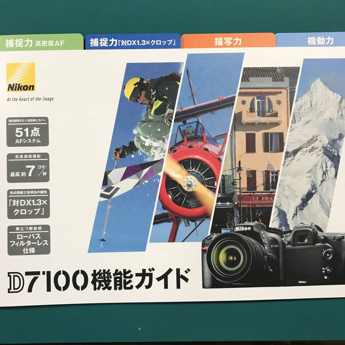 ★ ニコン D7100機能ガイド 中古品 R01096