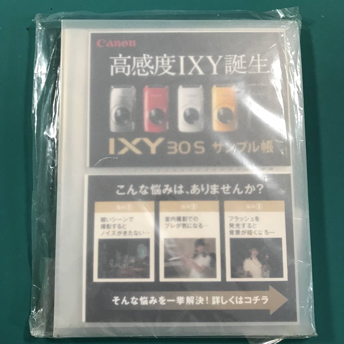 ★ キヤノン IXY 30S サンプル帳 中古品 R01106