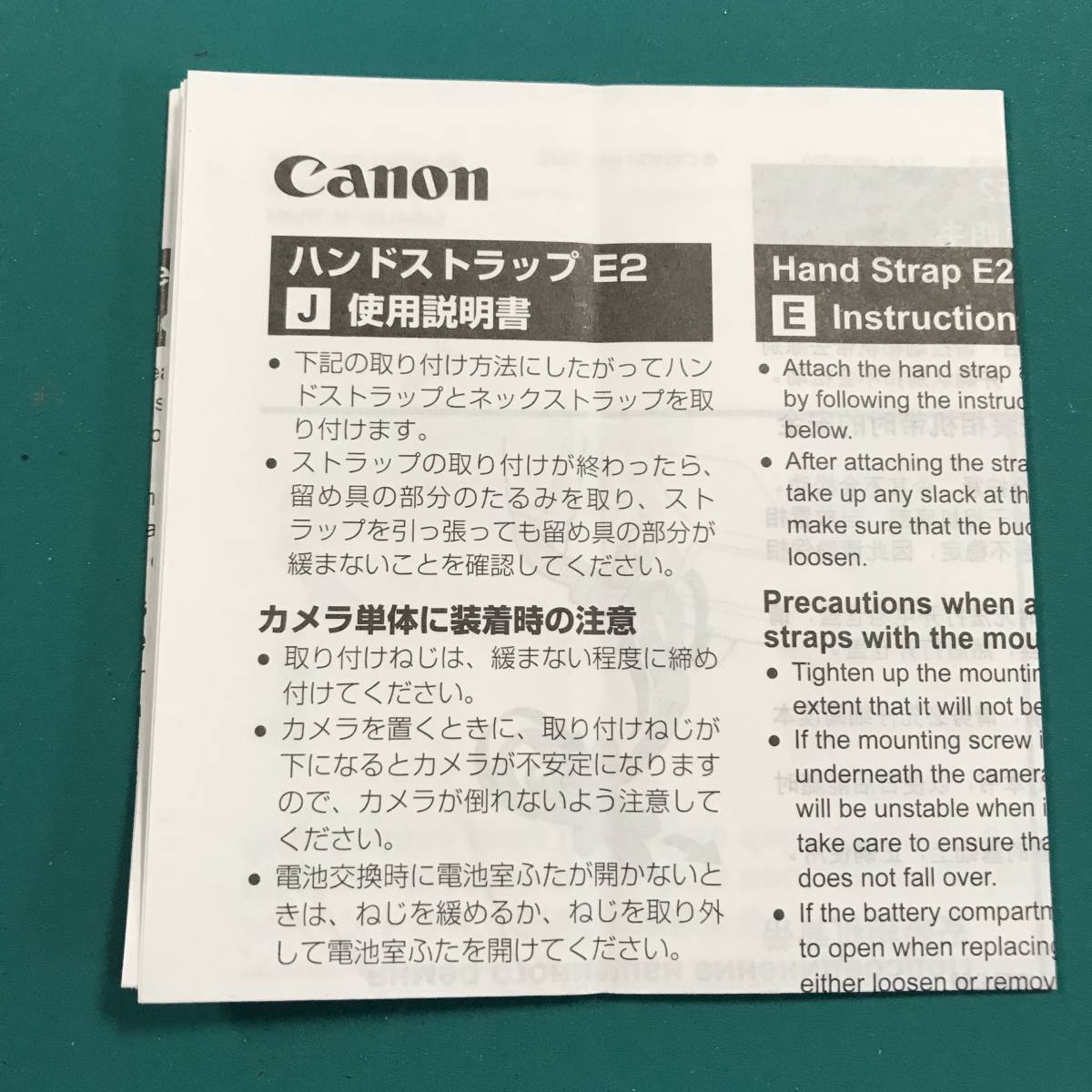 ★ キヤノン ハンドストラップ E2 使用説明書 中古品 R01122
