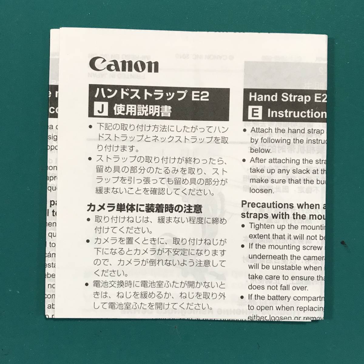 ★ キヤノン ハンドストラップ E2 使用説明書 中古品 R01123