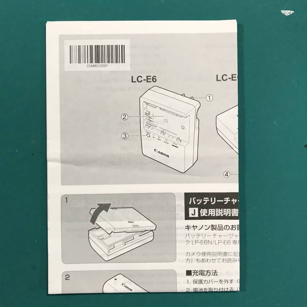 ★ キヤノン バッテリーチャージャー LC-E6/LC-E6E 使用説明書 中古品 R01127