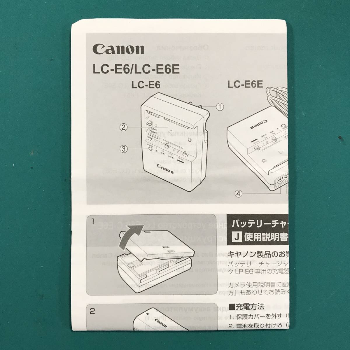 ★ キヤノン バッテリーチャージャー LC-E6/LC-E6E 使用説明書 中古品 R01128