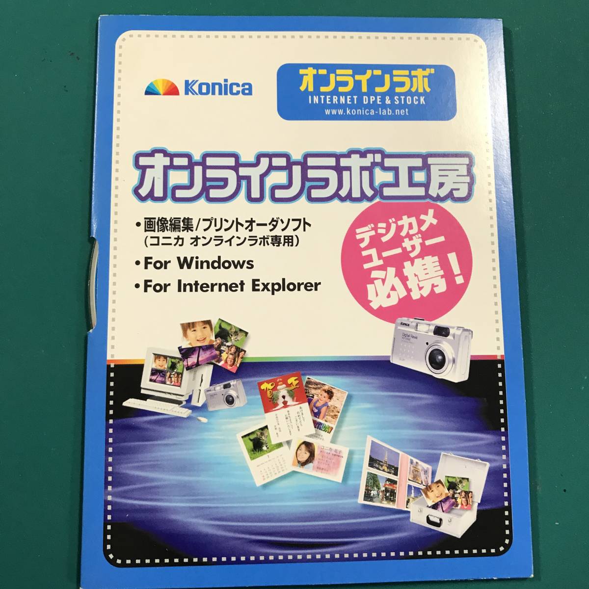 ★ コニカ オンラインラボ工房 CD-ROM 中古品 R01129