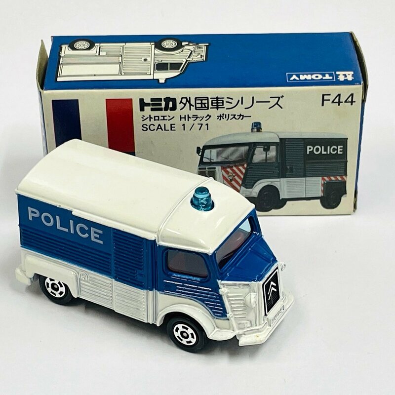 ZB180●【 トミカ 青箱 F44 シトロエン Hトラック ポリスカー 】 外国車シリーズ tomica ミニカー