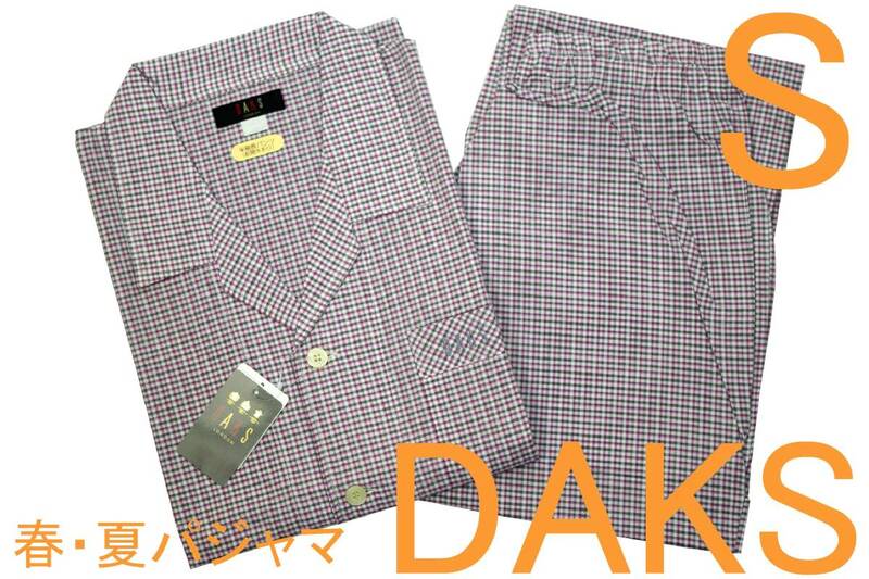 即決●ダックス DAKS 男性用 春・夏シーズン 半袖長パンツパジャマ（S）№372 新品