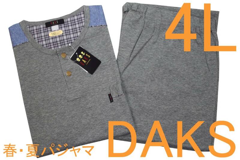 即決●ダックス DAKS 男性用 春・夏シーズン 半袖長パンツパジャマ（4L）№386 新品