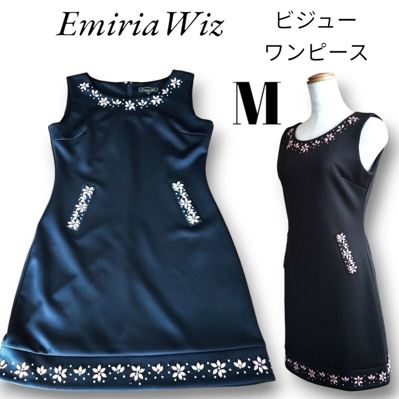EmiriaWiz エミリアウィズ ピンクビジュー ブラック ワンピース ドレス
