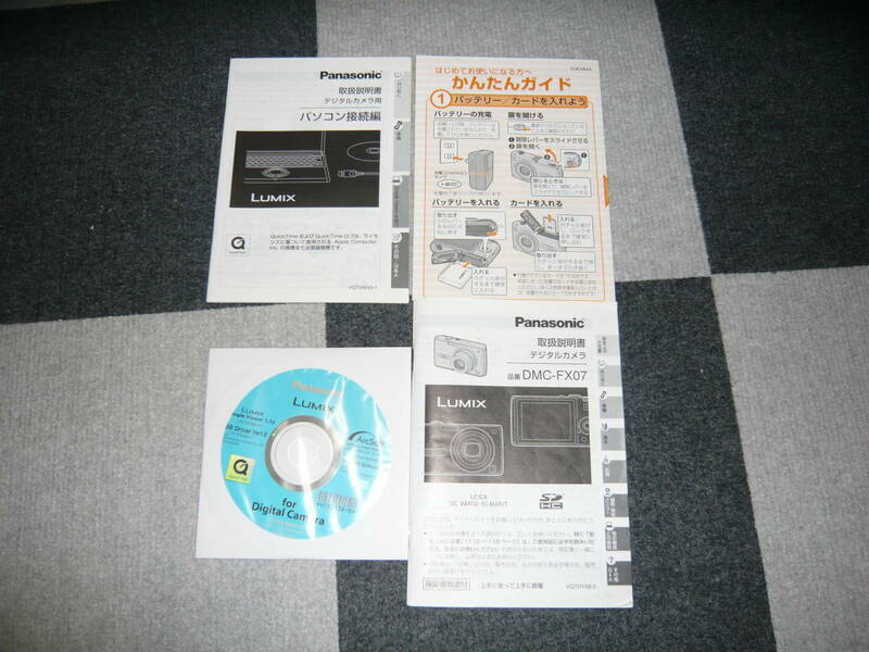 Panasonic　デジタルカメラ　取扱説明書　DMC-FX07 送料230円