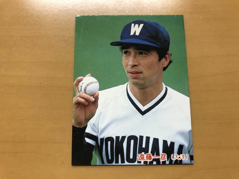 カルビープロ野球カード 1985年 遠藤一彦(大洋) No.74