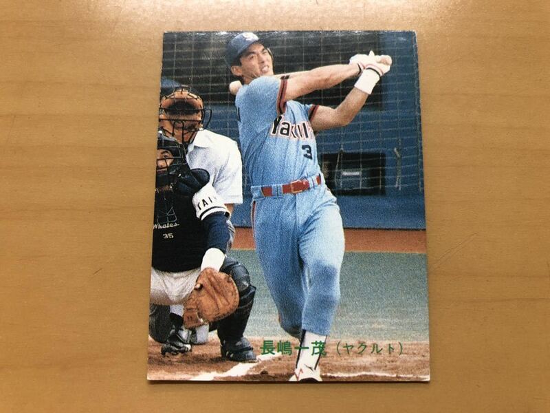 カルビープロ野球カード 1989年 長島一茂(ヤクルト) No.55