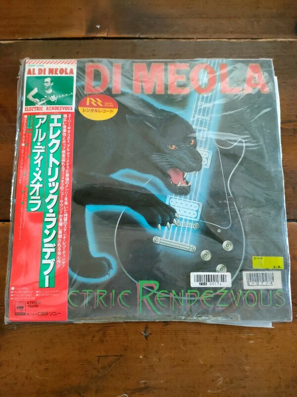 レコード　LP　AL DI MELOA アル・ディメオラ　ELECTRIC RENSEZVOUS　エレクトリックランデブー　