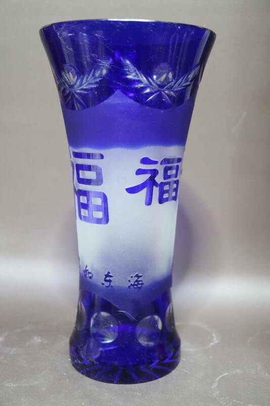 上海切子硝子 福寿花瓶