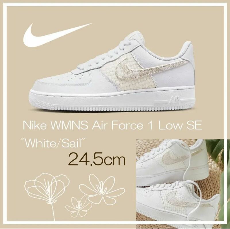 【送料無料】【新品】24.5㎝　Nike WMNS Air Force 1 Low SE ナイキ ウィメンズ エアフォース1 ロー SE ホワイト/セイル　花柄