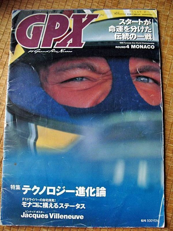 【古本・F1速報】GPX 1999 rd4 モナコGP「スタートが運命を分けた伝統の一戦」1999/6刊行　A3版