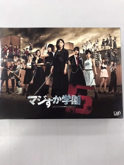 #GD028中古Blu-ray【マジすか学園5 Blu-ray BOX(Blu-ray Disc) 】