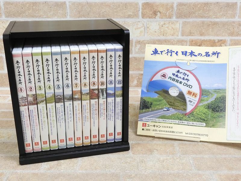 車で行く日本の名所 全12巻/ユーキャン DVDセット ○ 【2064y1】