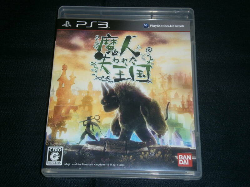 魔人と失われた王国 　 PS3　中古