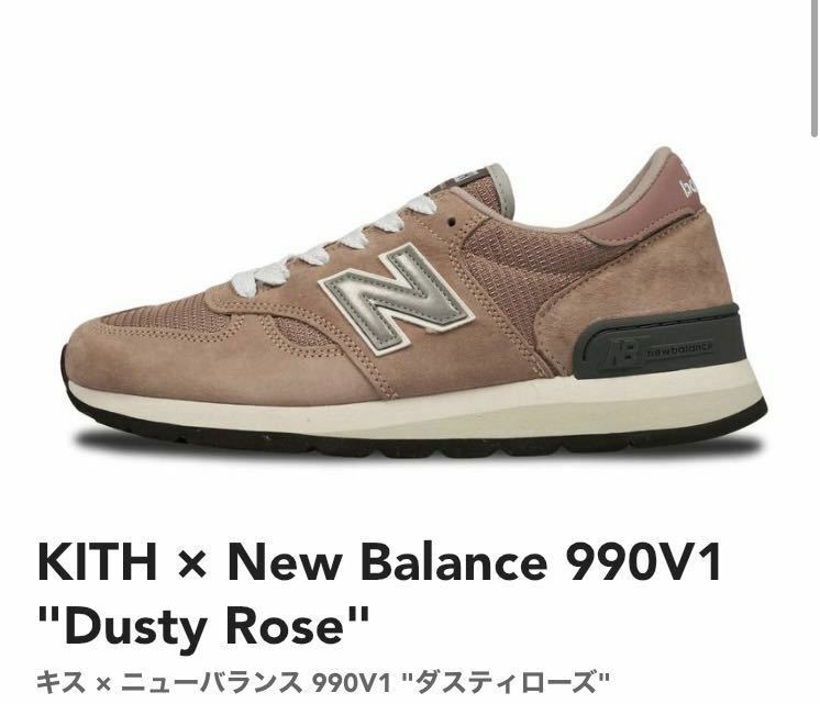 27.5cm【新品】KITH × New Balance 990V1 Dusty Roseキス × ニューバランス 990V1 ダスティローズ