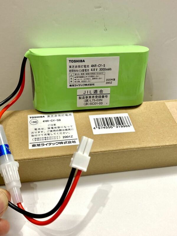 東芝 交換電池 バッテリー 非常灯 誘導等 電池 TOSHIBA 4NR-CY-SB 未使用 2020年製