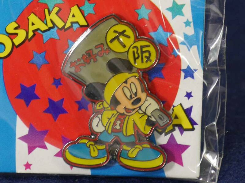 ディズニー　ピンズ（ご当地ピンバッジ）ミッキーマウス（お好み焼き）　大阪限定　貴重品　迅速発送　未開封品