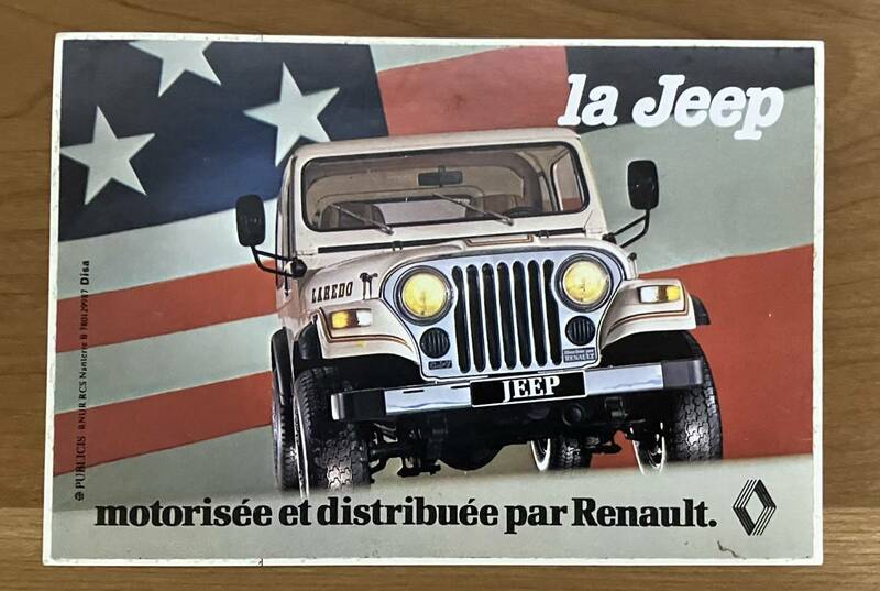 1980年代 La Jeep ディストリビュート by ルノー・フランス　ステッカー　ジープ　アメリカ　星条旗 米軍　ぐっさん家　トリコロール