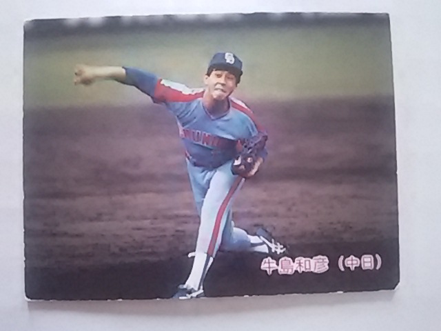 1985年 カルビー プロ野球カード 中日 牛島和彦 No.134