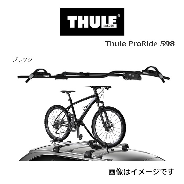 TH598B THULE サイクルキャリア プロライドブラック 送料無料