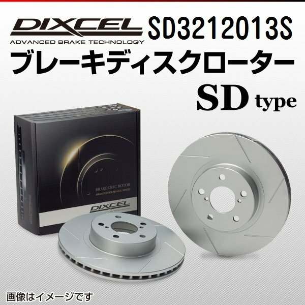 SD3212013S ニッサン ローレル[C35] DIXCEL ブレーキディスクローター フロント 送料無料 新品