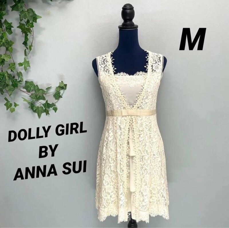 【DOLLY GIRL 】ドーリーガール ドレス ワンピース M 白 大人気
