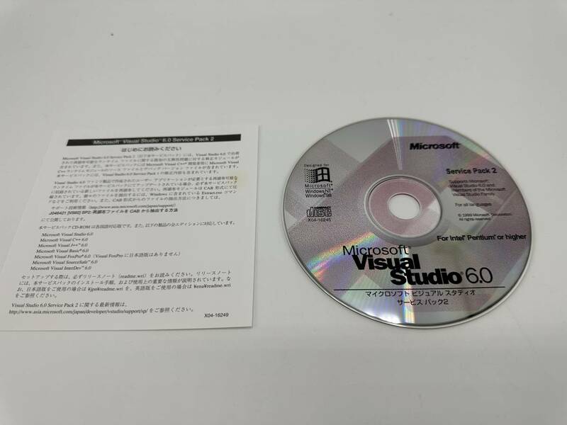 送料無料　Microsoft Visual Studio 6.0 Service Pack2 （ マイクロソフト サービスパック2 SP2 ）