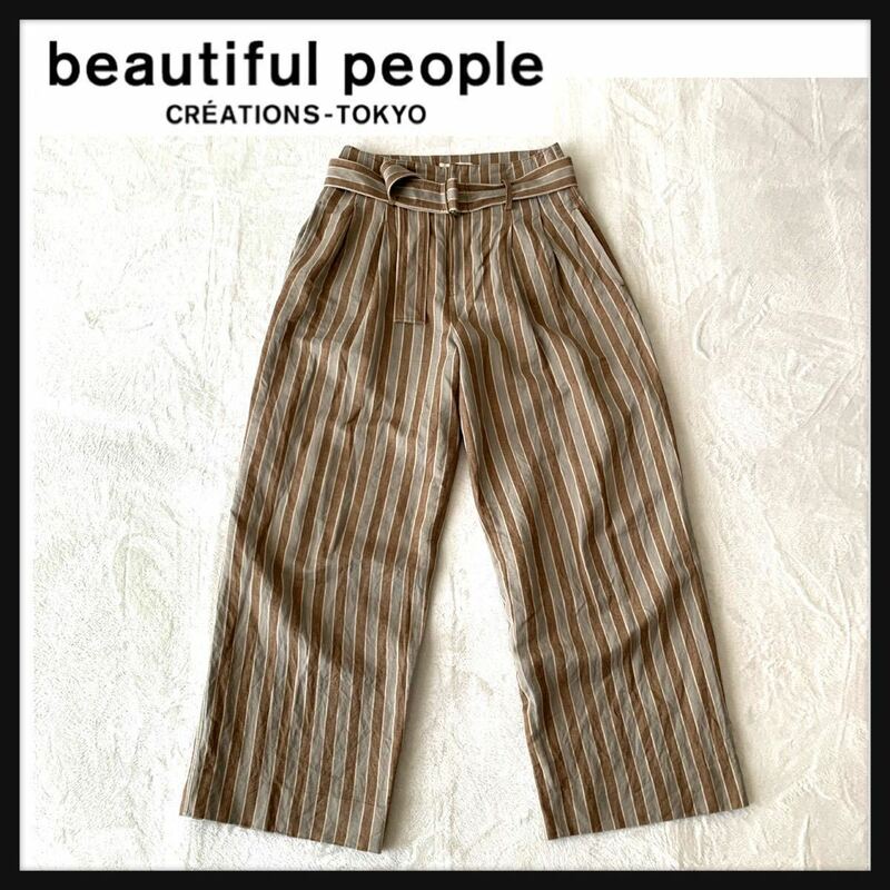 【美品】beautiful people ビューティフル ピープル ストライプ 2タック パンツ 18SS リネンコットン