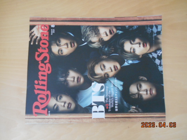 BTS　ローリングストーン ジャパン 15　CCCミュージックラボ　2021/8　1100円　Rolling Stone Japan