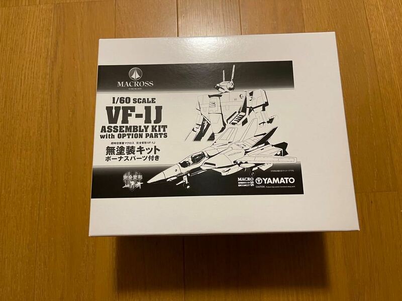 【新品】◆ YAMATO ◆ やまと ◆ マクロス 1/60 ◆ 完全変形VF-1J ◆ 無塗装キット　ボーナスパーツ（コミリアポッド）付き