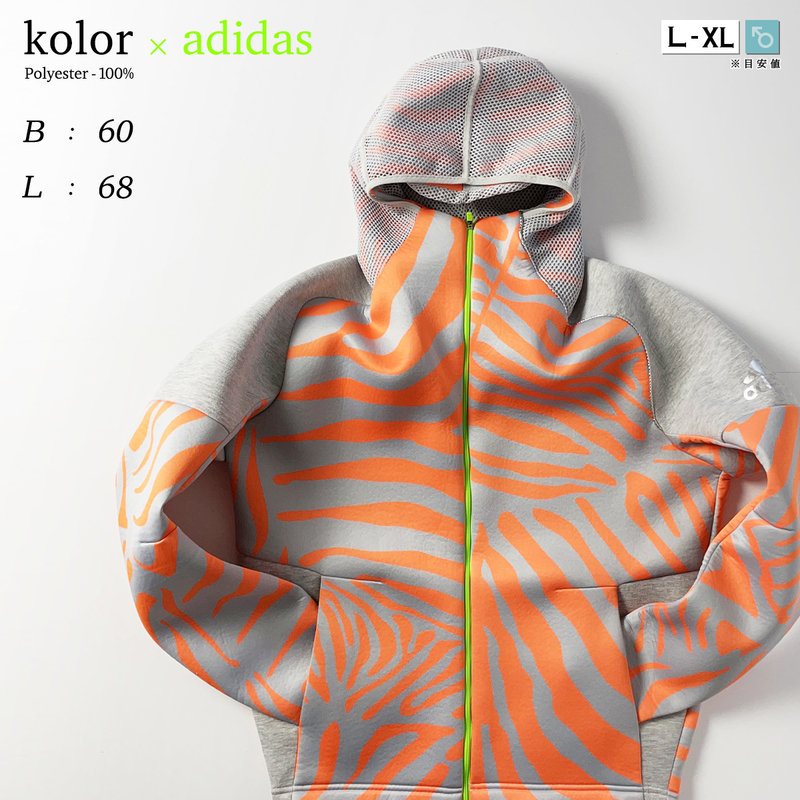 kolor アニマル 総 柄 ダブル ジップ パーカー ジャージ オレンジ バイ カラー 厚手 ゼブラ柄 ハイネック adidas アディダス O メンズ L XL