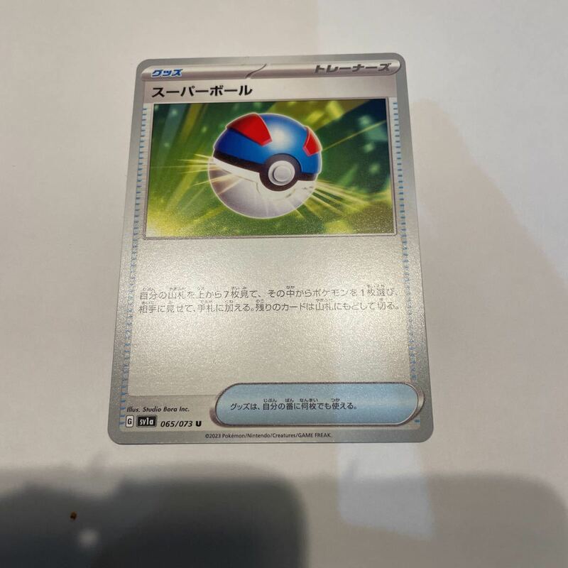 [同梱可能] sV1a スーパーボール トリプレットビート ポケカ　ポケモンカード グッズ　数量6