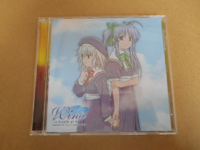 ・Wind-a breath of heart　ドラマCD　　CD　ビ田8